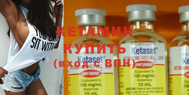 КЕТАМИН ketamine  Семикаракорск 